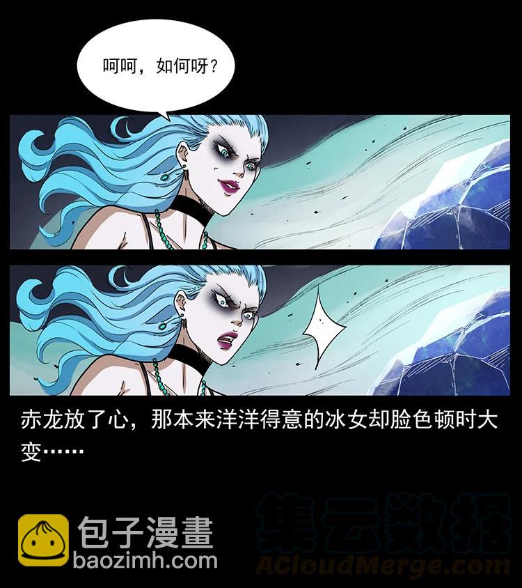🍜幽冥诡匠 386 本少爷也是仙家 第16页
