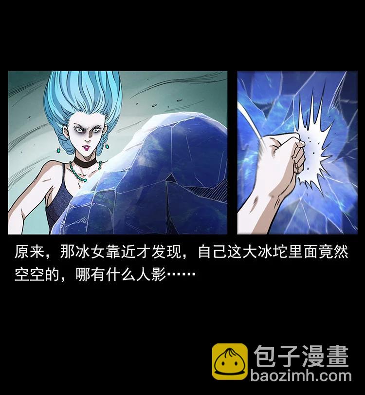 🍜幽冥诡匠 386 本少爷也是仙家 第17页