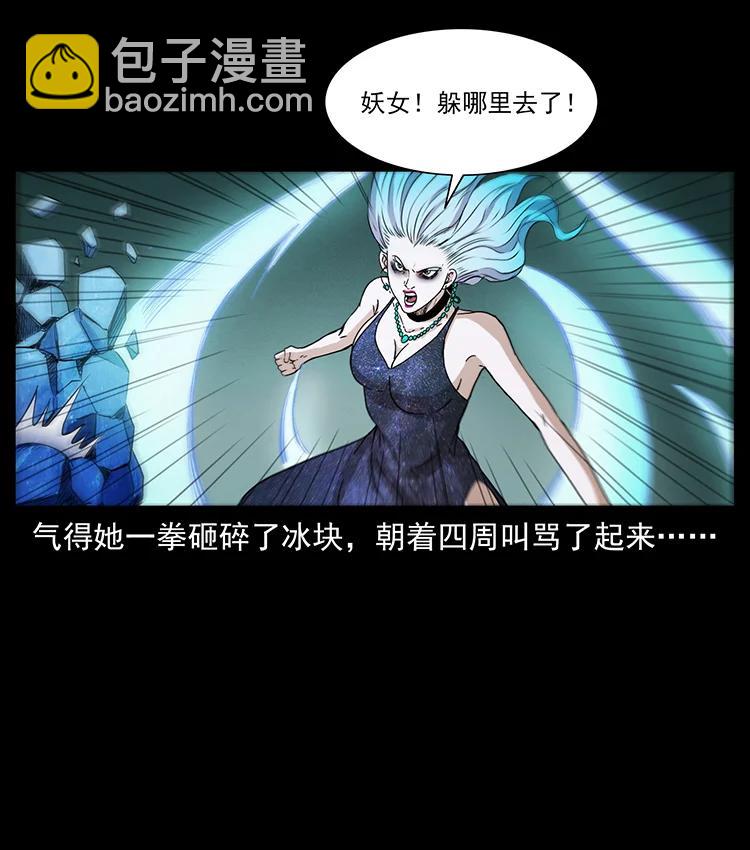 🍜幽冥诡匠 386 本少爷也是仙家 第18页