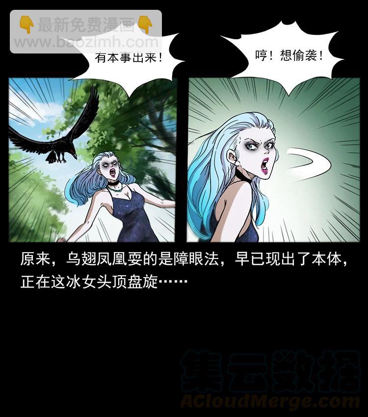 🍜幽冥诡匠 386 本少爷也是仙家 第19页