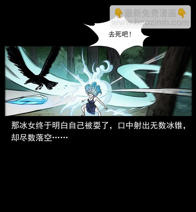 🍜幽冥诡匠 386 本少爷也是仙家 第20页