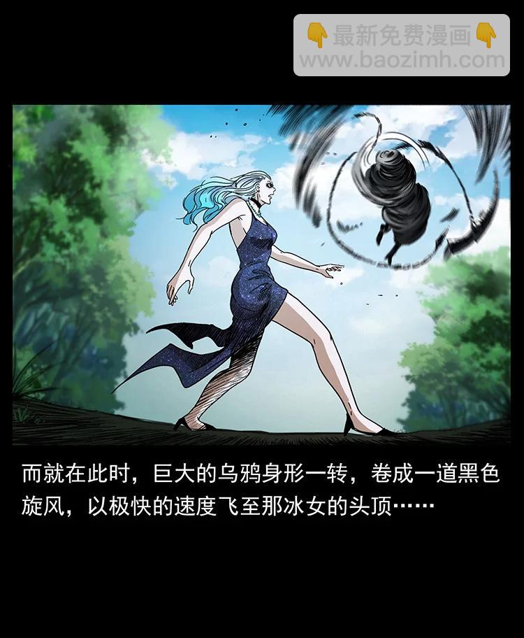 🍜幽冥诡匠 386 本少爷也是仙家 第21页