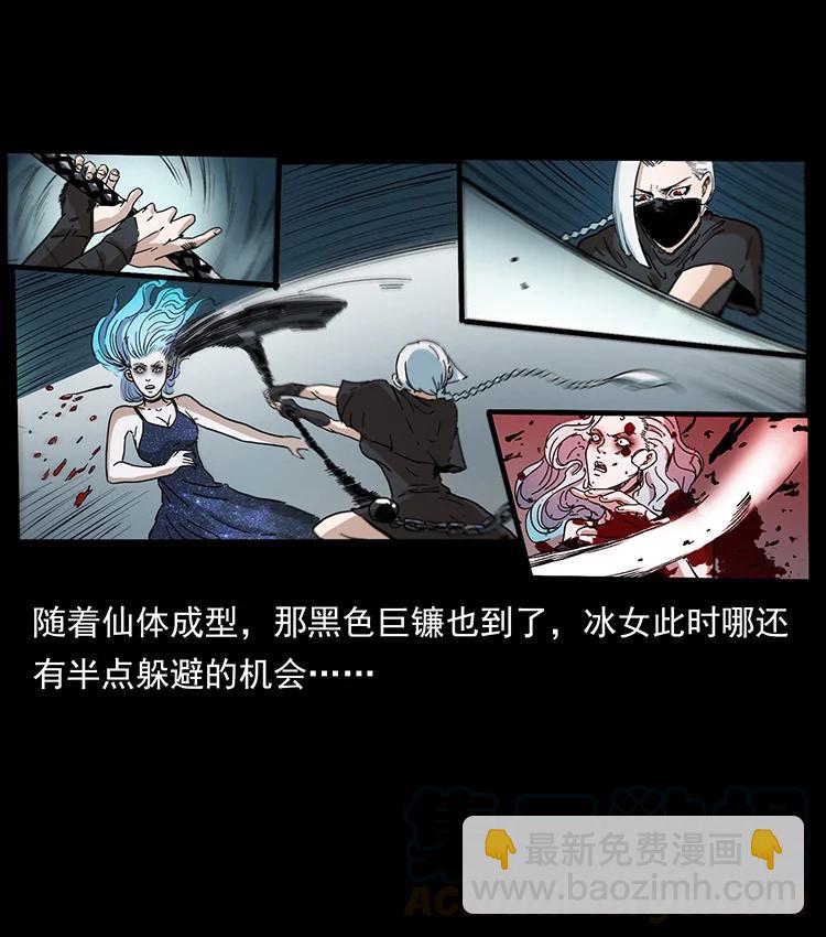 🍜幽冥诡匠 386 本少爷也是仙家 第22页