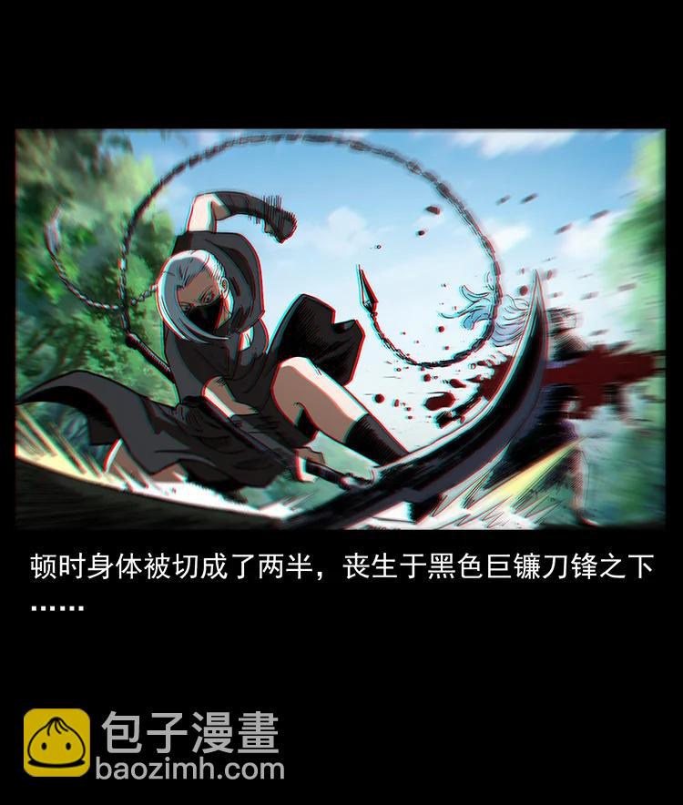 🍜幽冥诡匠 386 本少爷也是仙家 第23页