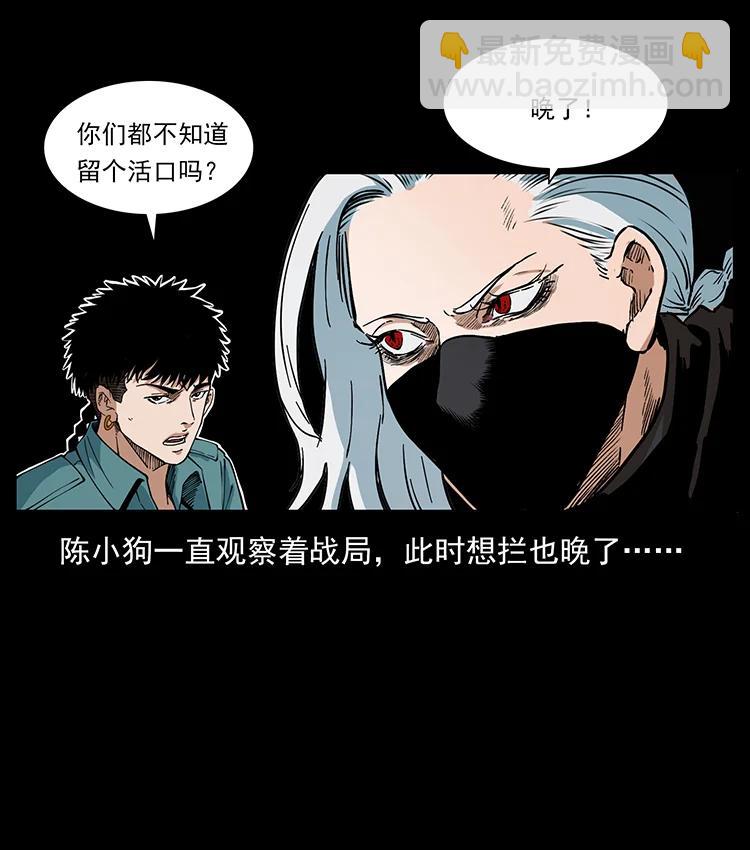 🍜幽冥诡匠 386 本少爷也是仙家 第24页