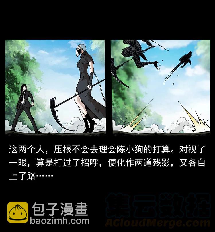 🍜幽冥诡匠 386 本少爷也是仙家 第25页