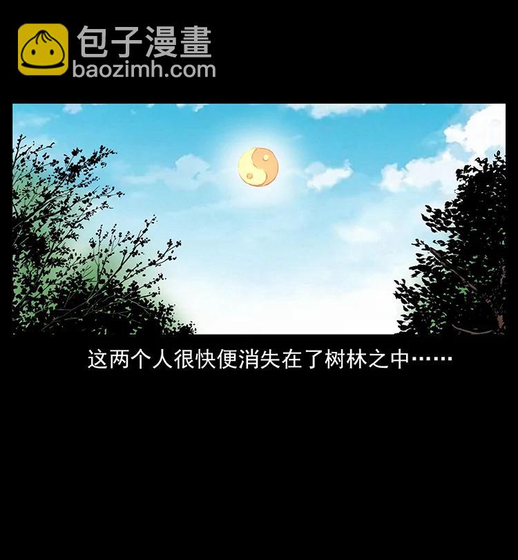 🍜幽冥诡匠 386 本少爷也是仙家 第26页
