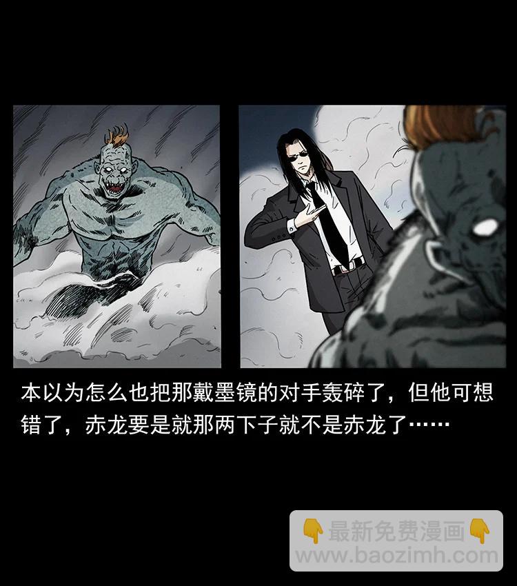 🍜幽冥诡匠 386 本少爷也是仙家 第3页