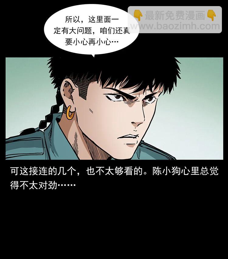 🍜幽冥诡匠 386 本少爷也是仙家 第32页