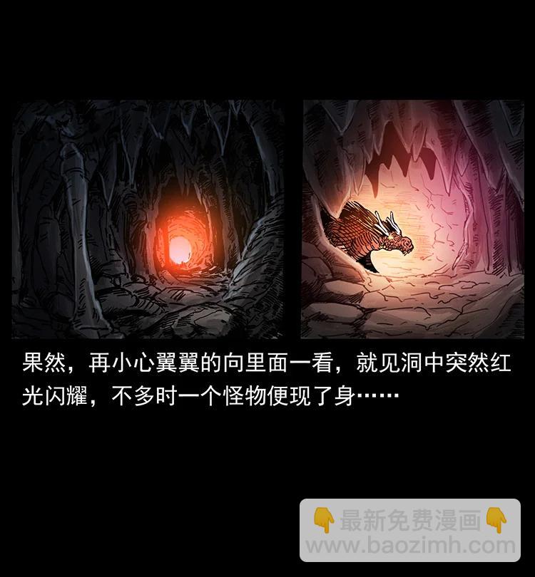 🍜幽冥诡匠 386 本少爷也是仙家 第39页