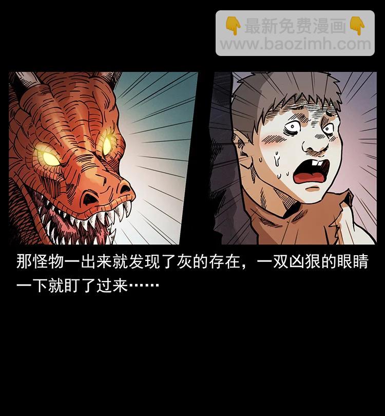 🍜幽冥诡匠 386 本少爷也是仙家 第41页