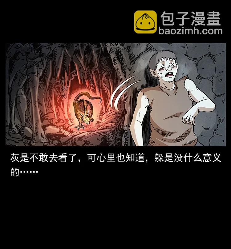 🍜幽冥诡匠 386 本少爷也是仙家 第42页