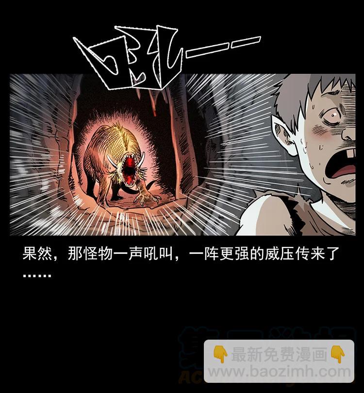 🍜幽冥诡匠 386 本少爷也是仙家 第43页