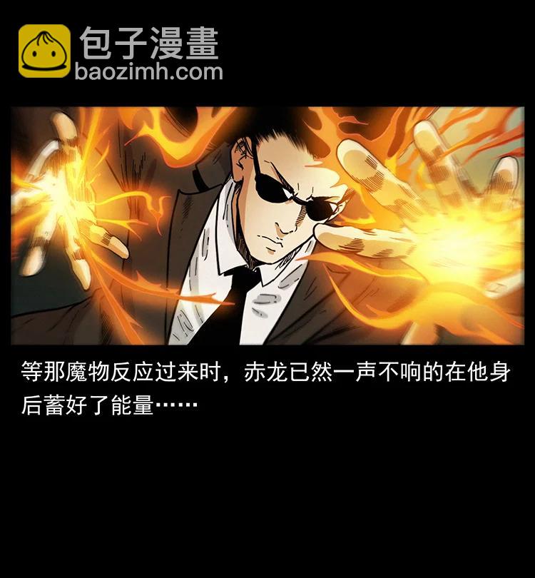 🍜幽冥诡匠 386 本少爷也是仙家 第5页