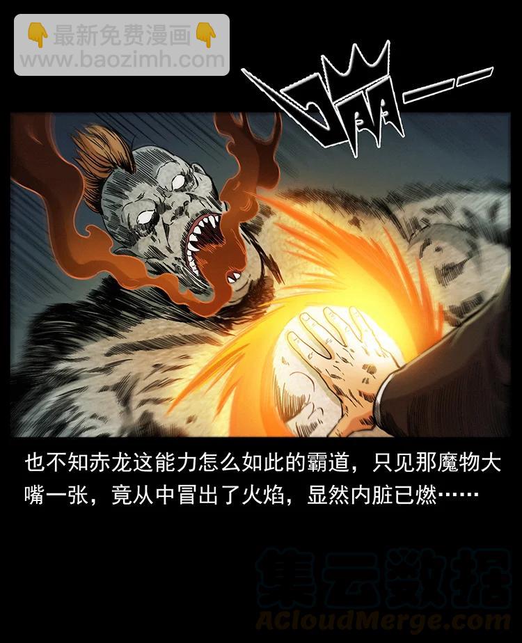 🍜幽冥诡匠 386 本少爷也是仙家 第7页