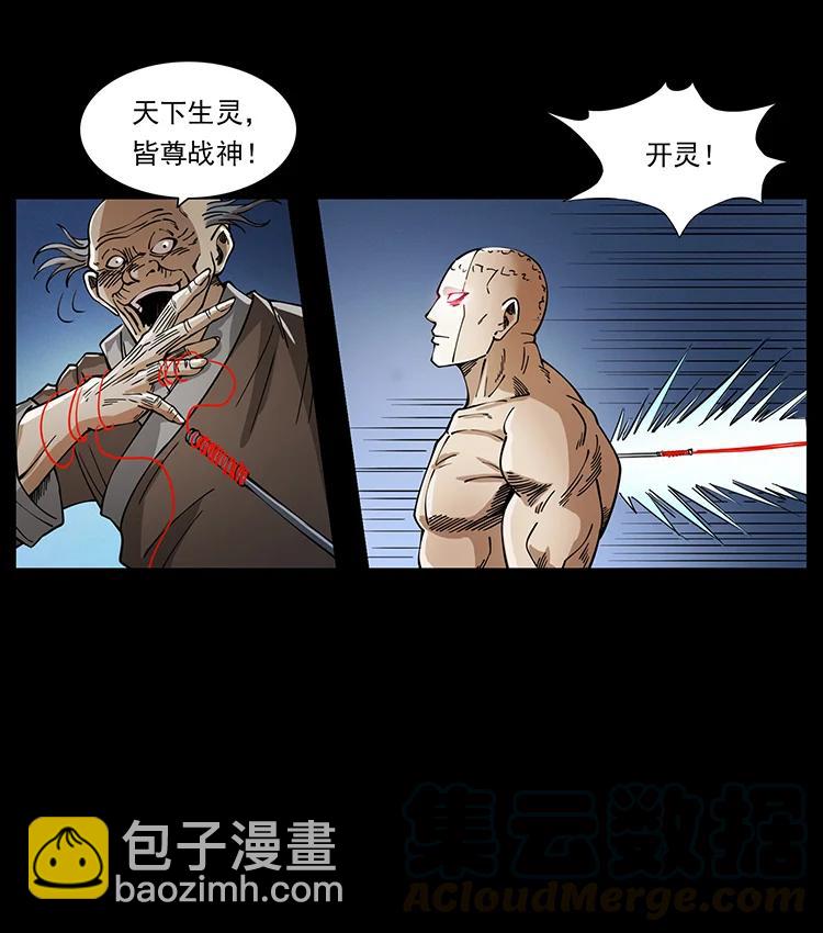 🍜幽冥诡匠 388 夜魔，黑化？ 第10页