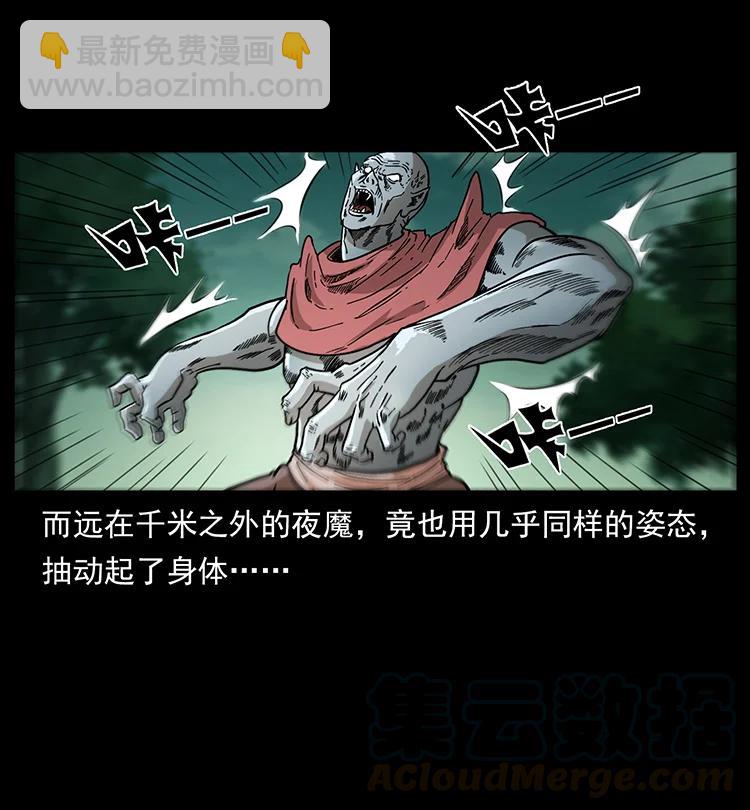 🍜幽冥诡匠 388 夜魔，黑化？ 第16页