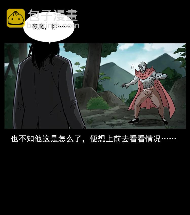 🍜幽冥诡匠 388 夜魔，黑化？ 第18页