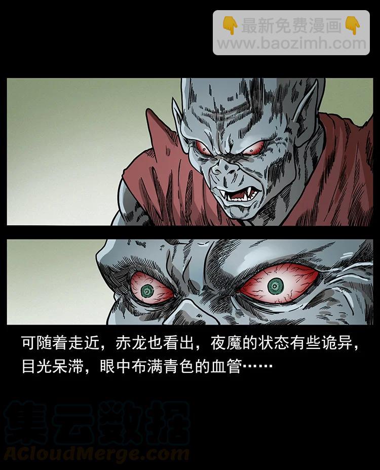🍜幽冥诡匠 388 夜魔，黑化？ 第19页