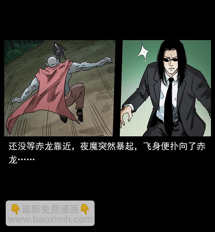 🍜幽冥诡匠 388 夜魔，黑化？ 第20页