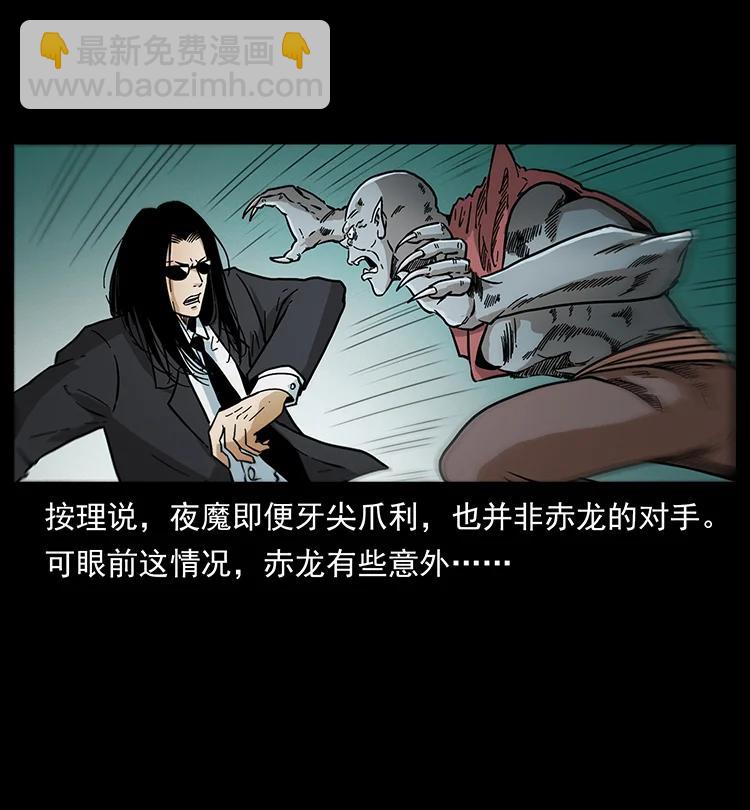 🍜幽冥诡匠 388 夜魔，黑化？ 第21页