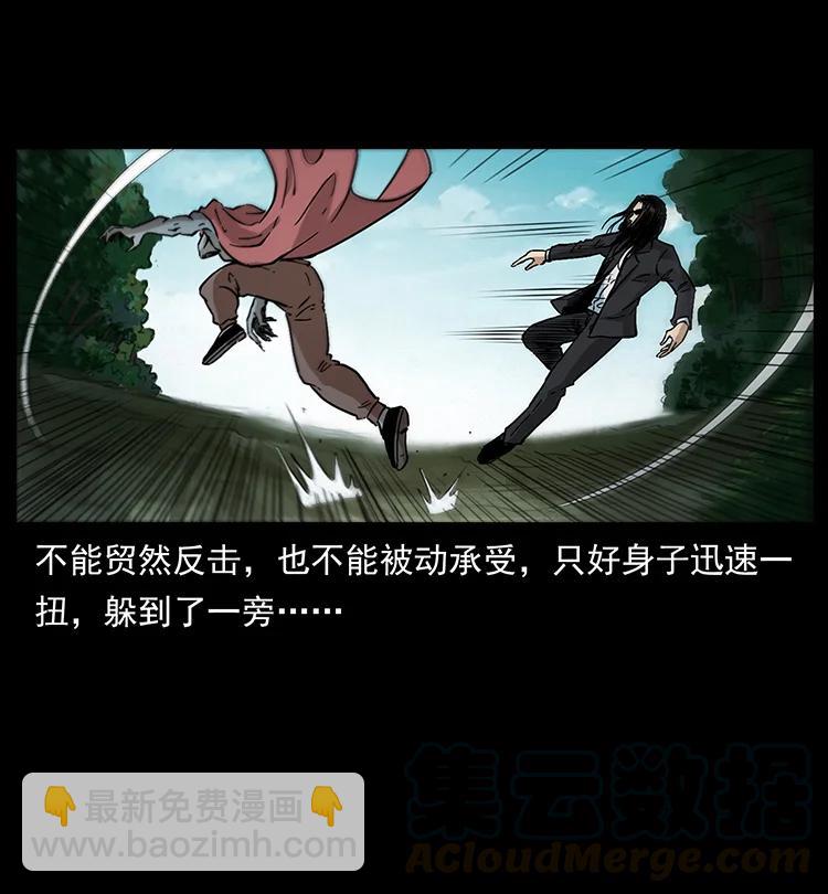 🍜幽冥诡匠 388 夜魔，黑化？ 第22页
