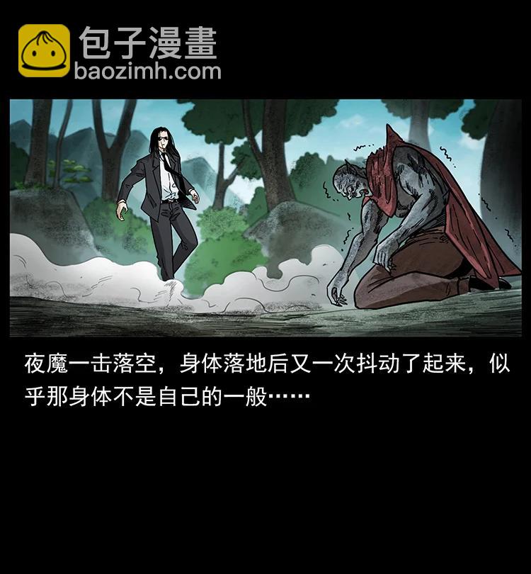 🍜幽冥诡匠 388 夜魔，黑化？ 第23页
