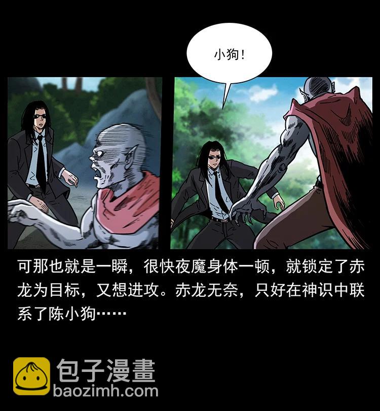 🍜幽冥诡匠 388 夜魔，黑化？ 第27页