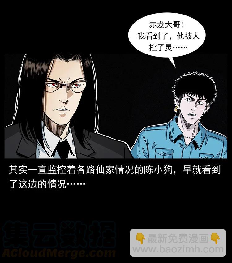 🍜幽冥诡匠 388 夜魔，黑化？ 第28页