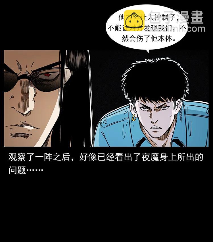 🍜幽冥诡匠 388 夜魔，黑化？ 第29页