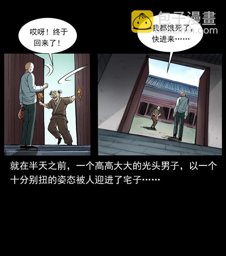 🍜幽冥诡匠 388 夜魔，黑化？ 第3页