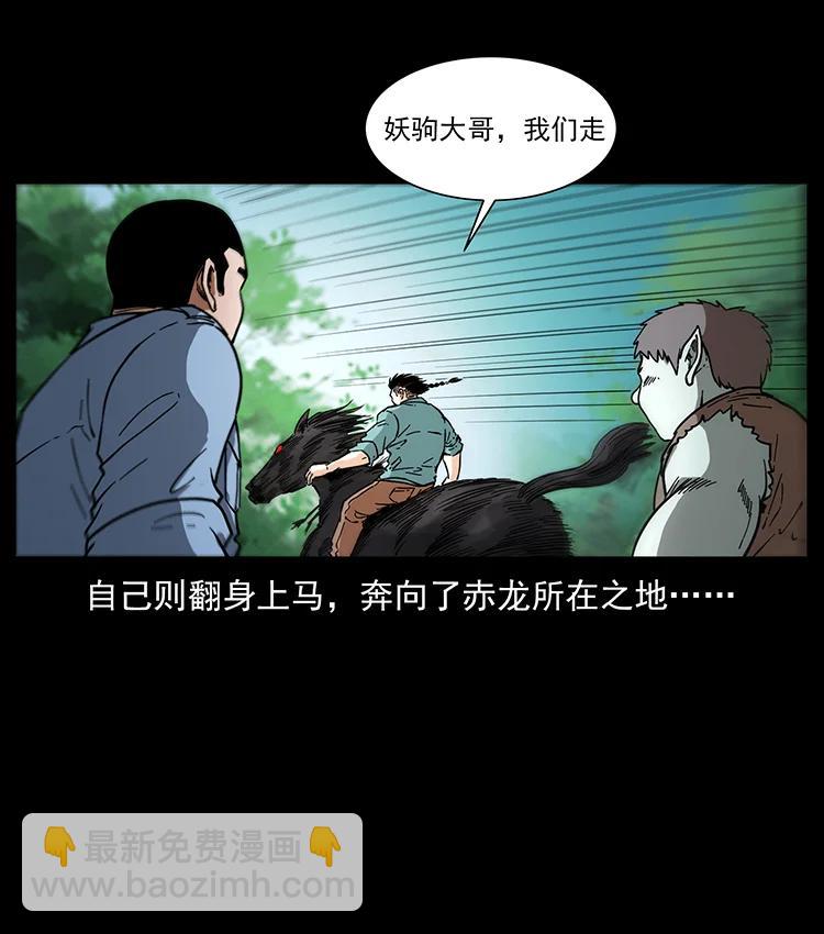 🍜幽冥诡匠 388 夜魔，黑化？ 第33页