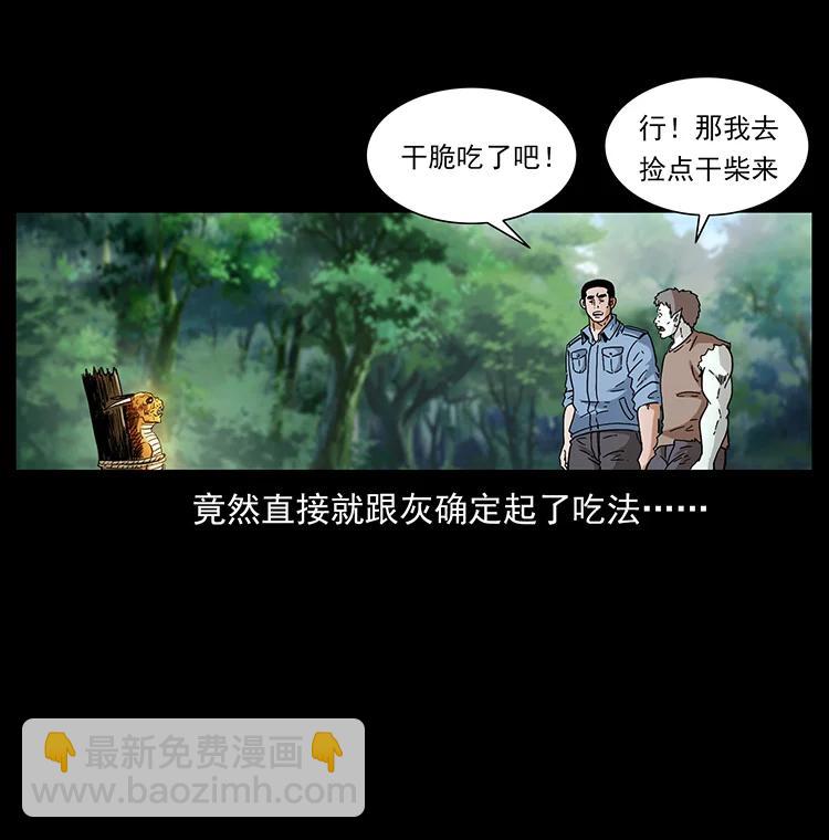 🍜幽冥诡匠 388 夜魔，黑化？ 第36页