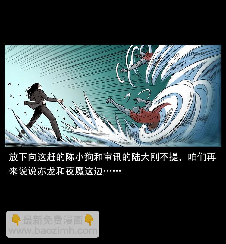🍜幽冥诡匠 388 夜魔，黑化？ 第39页
