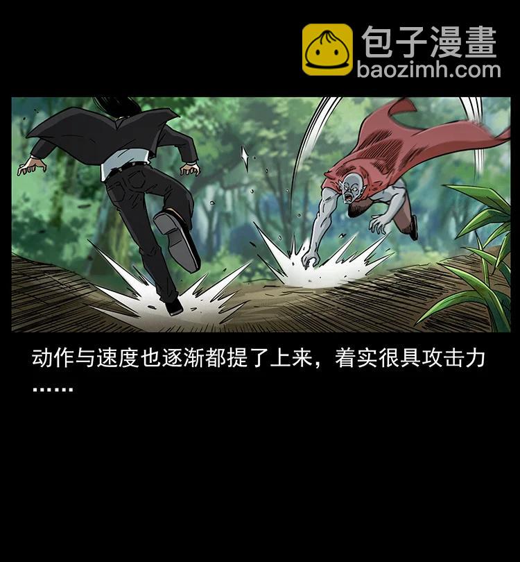 🍜幽冥诡匠 388 夜魔，黑化？ 第41页