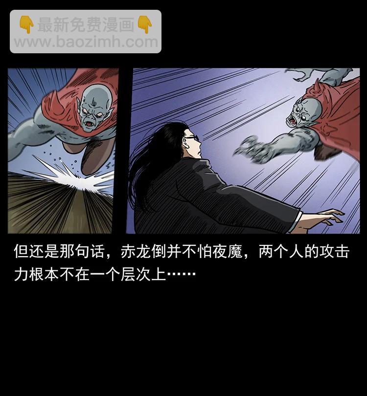 🍜幽冥诡匠 388 夜魔，黑化？ 第42页