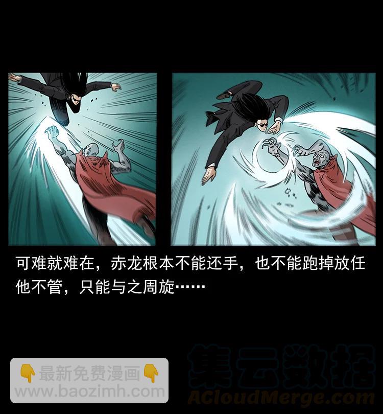 🍜幽冥诡匠 388 夜魔，黑化？ 第43页