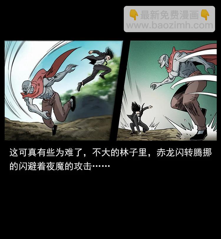 🍜幽冥诡匠 388 夜魔，黑化？ 第44页