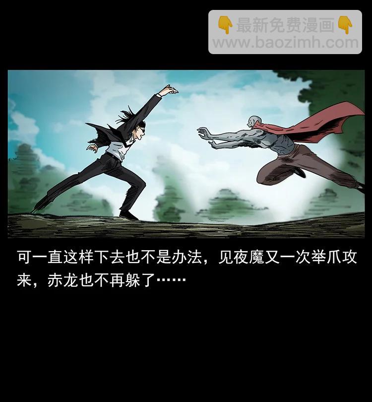 🍜幽冥诡匠 388 夜魔，黑化？ 第45页