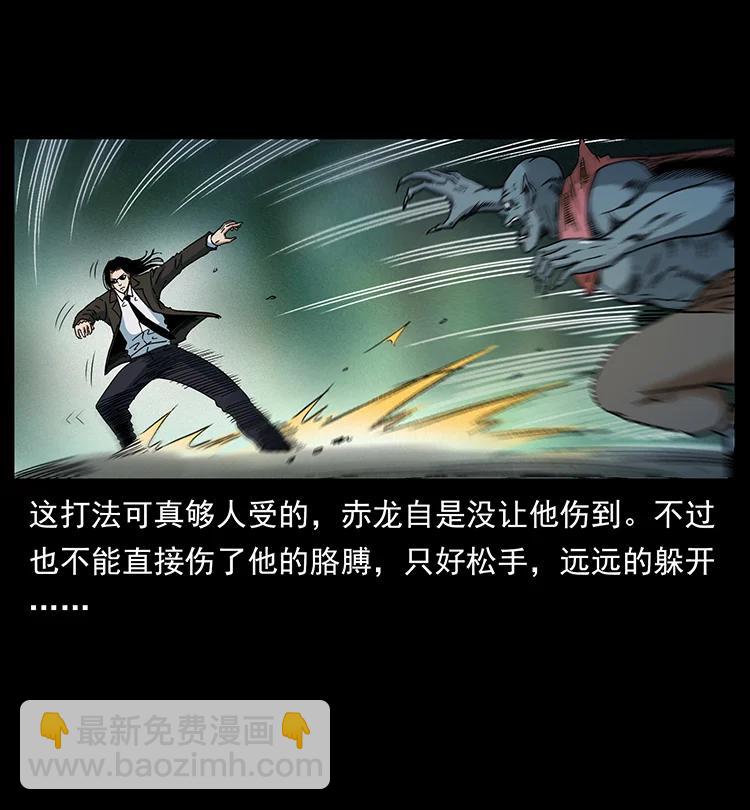 🍜幽冥诡匠 388 夜魔，黑化？ 第47页