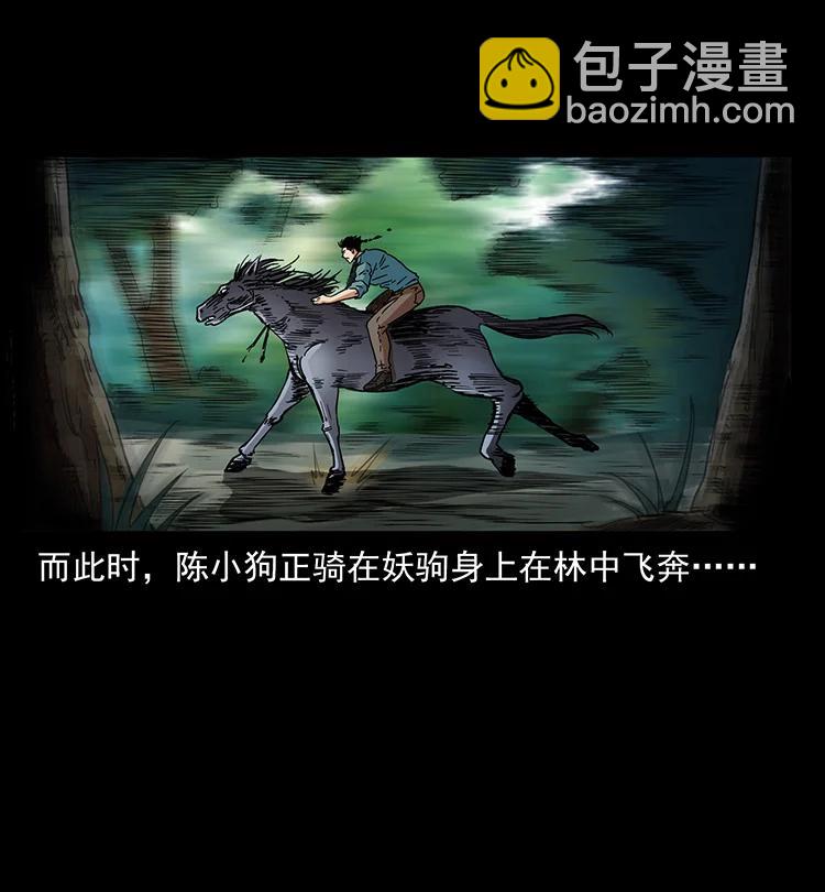 🍜幽冥诡匠 388 夜魔，黑化？ 第48页