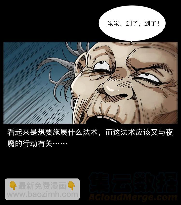 🍜幽冥诡匠 388 夜魔，黑化？ 第7页