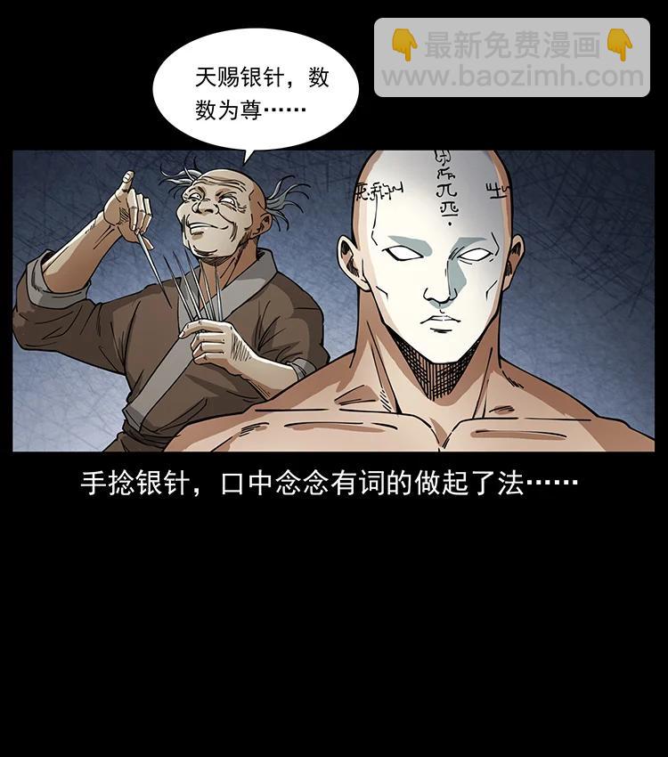 🍜幽冥诡匠 388 夜魔，黑化？ 第9页