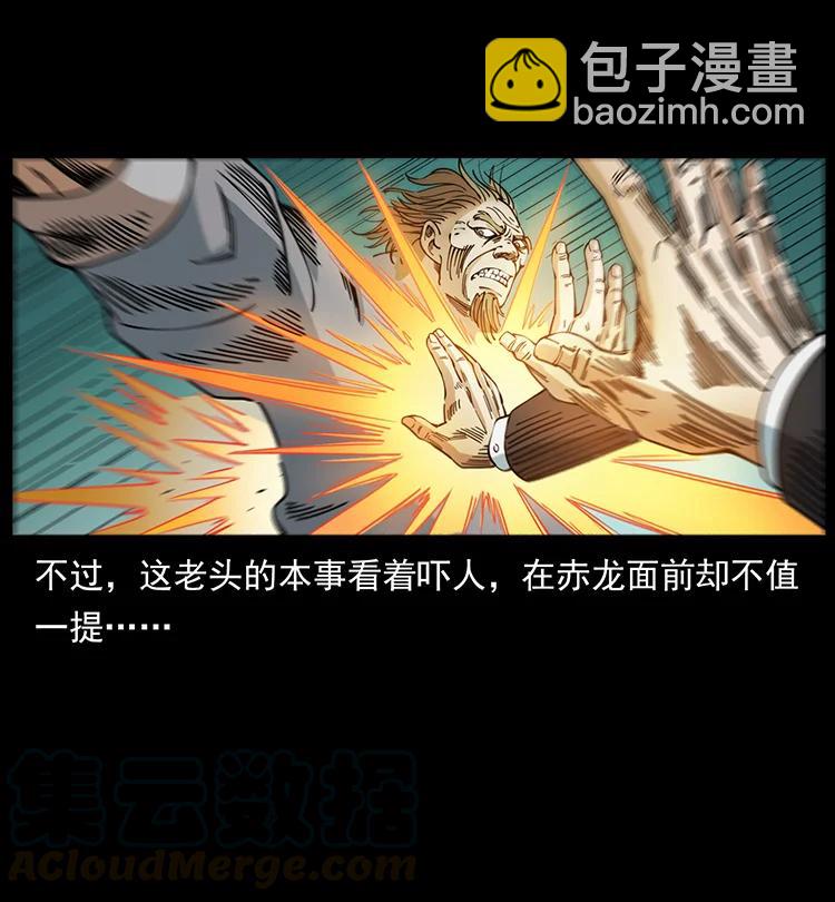 🍜幽冥诡匠 390 斩草除根 第10页