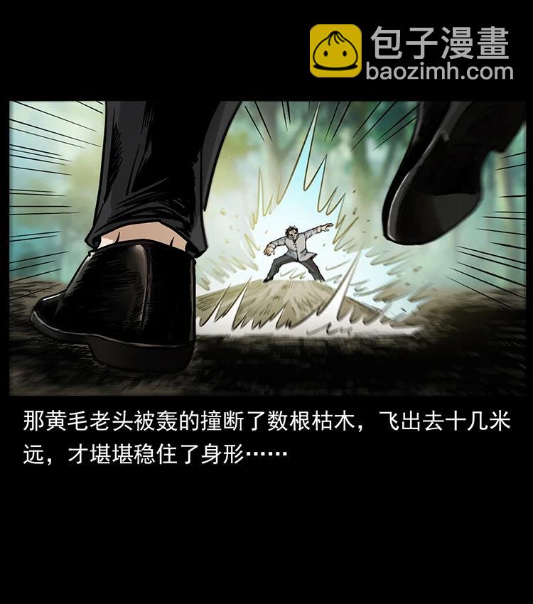 🍜幽冥诡匠 390 斩草除根 第12页