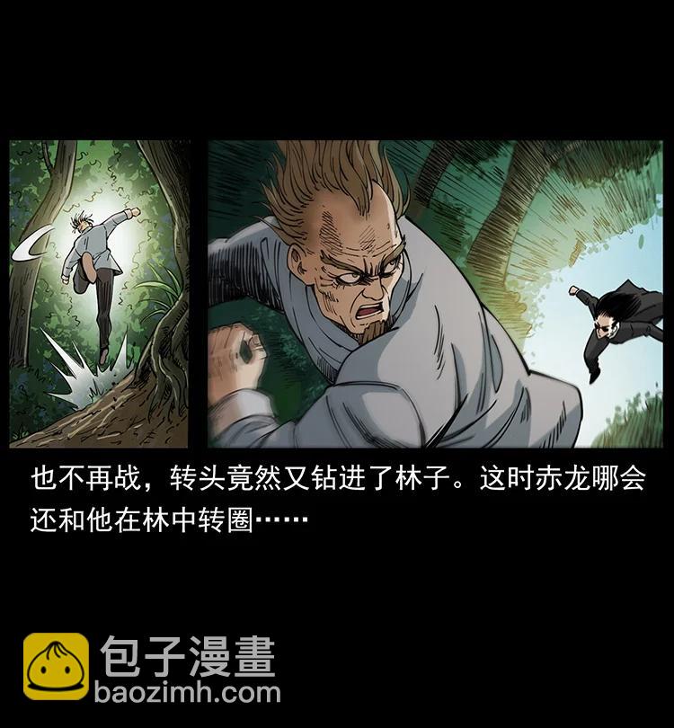 🍜幽冥诡匠 390 斩草除根 第14页