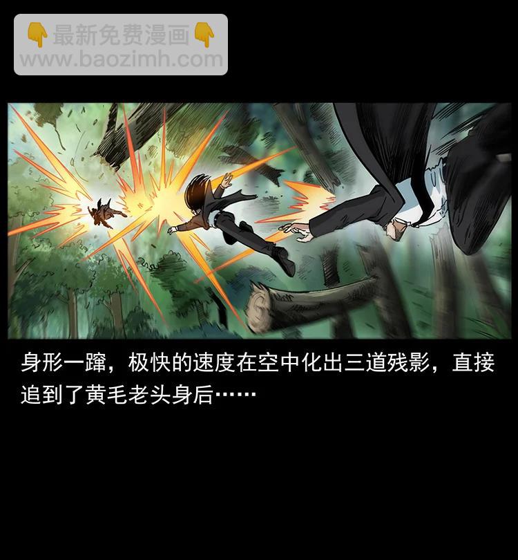 🍜幽冥诡匠 390 斩草除根 第15页