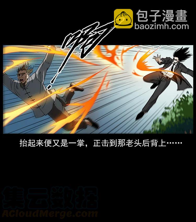 🍜幽冥诡匠 390 斩草除根 第16页