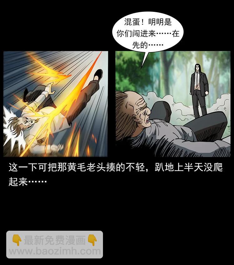 🍜幽冥诡匠 390 斩草除根 第17页