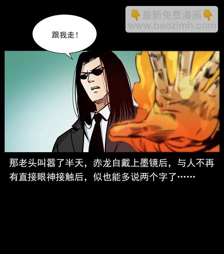 🍜幽冥诡匠 390 斩草除根 第18页